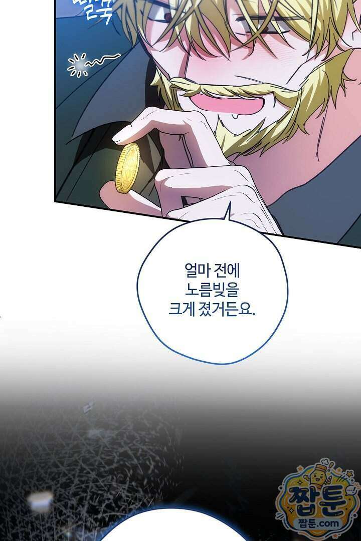 세이브를 생활화합시다 35화 93