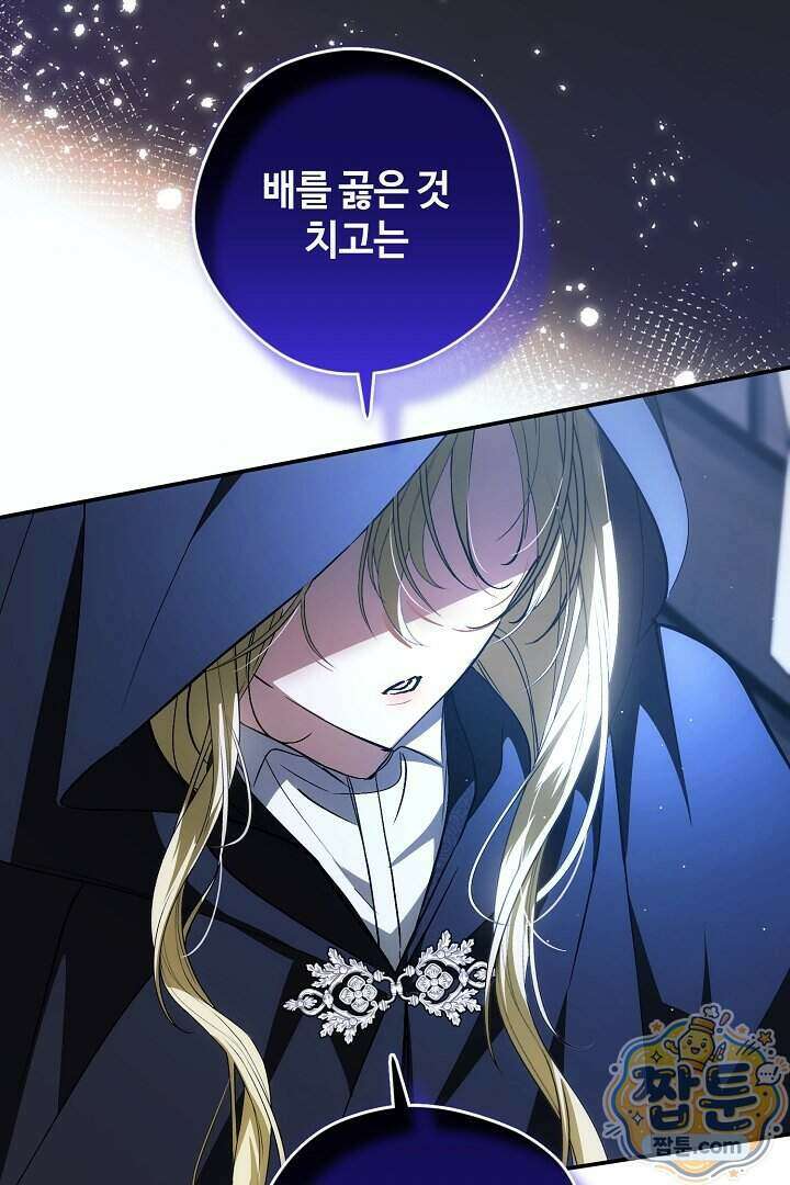 세이브를 생활화합시다 35화 99