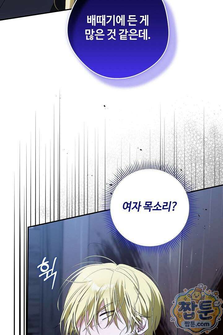 세이브를 생활화합시다 35화 100