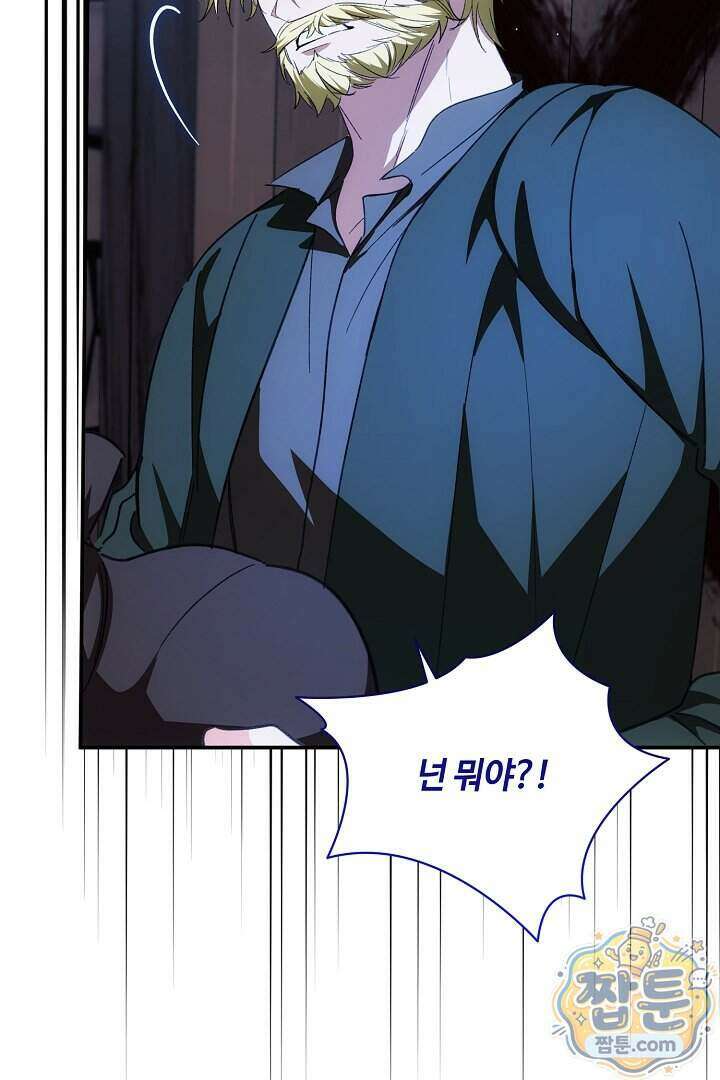 세이브를 생활화합시다 35화 101