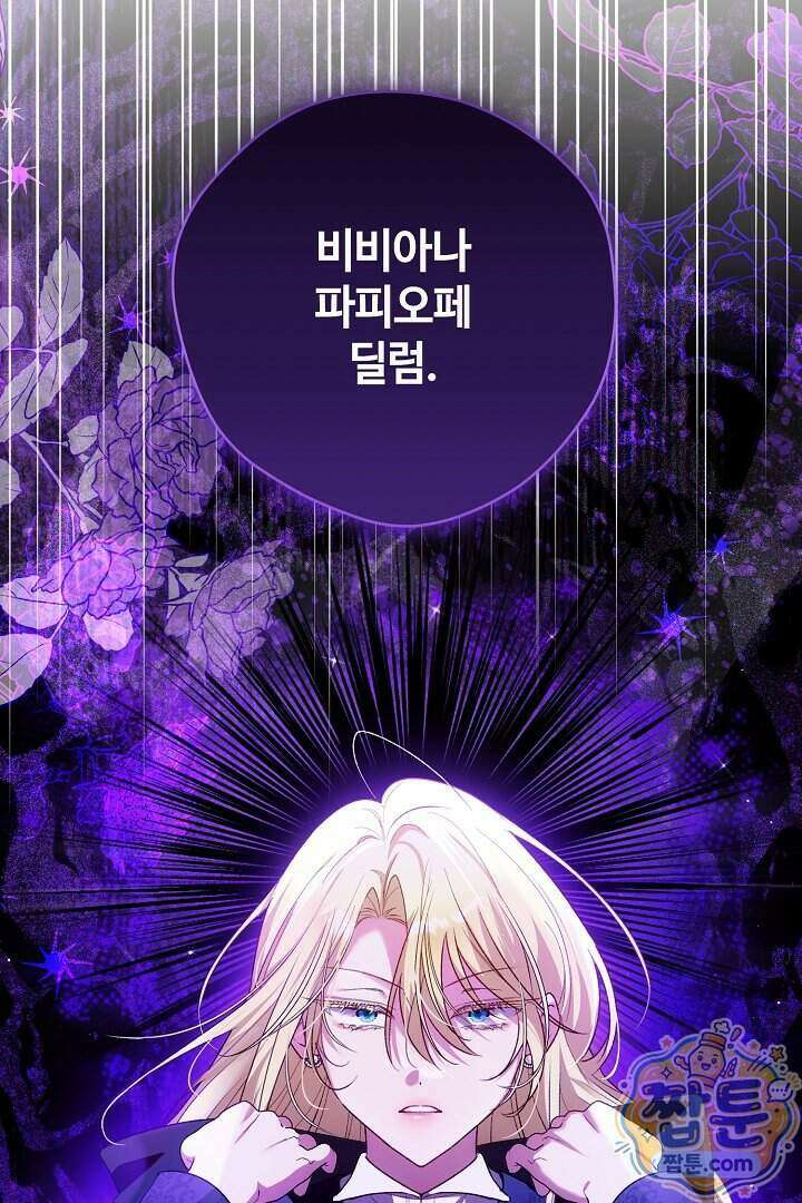 세이브를 생활화합시다 35화 105