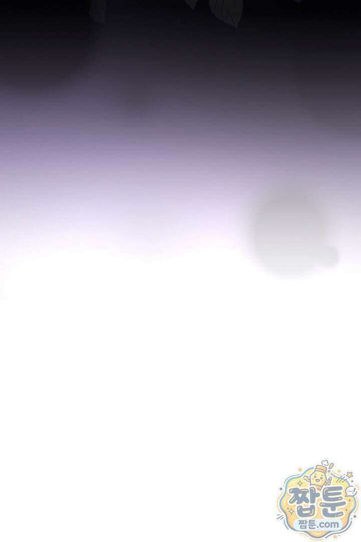 세이브를 생활화합시다 35화 107