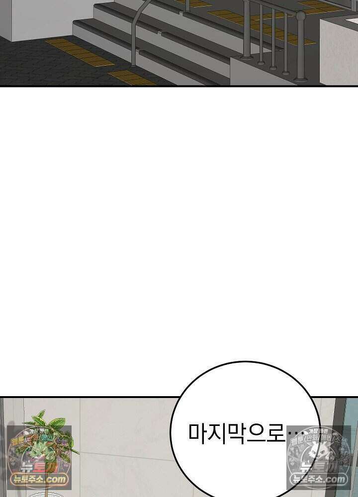 말단 사원이 너무 유능함 19화 3