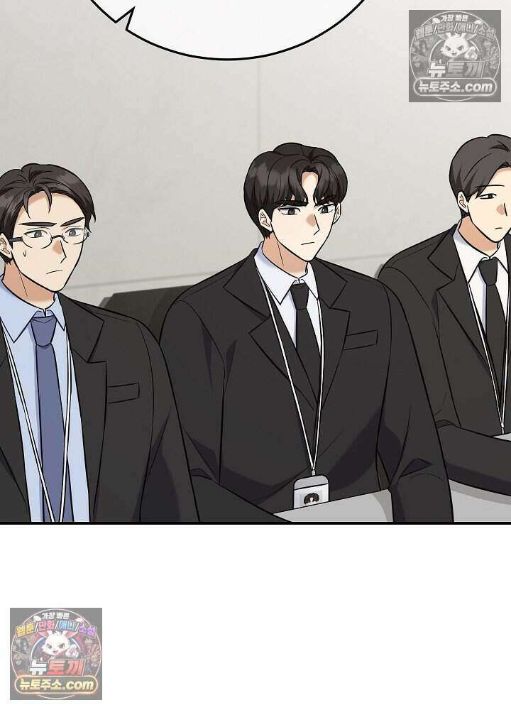 말단 사원이 너무 유능함 19화 8