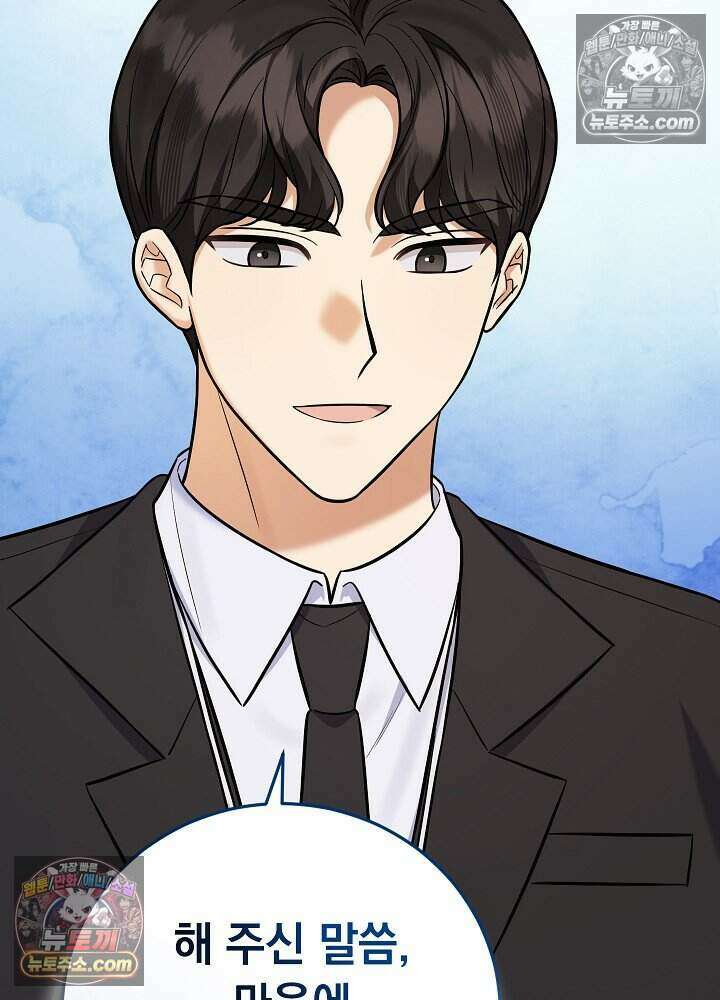 말단 사원이 너무 유능함 19화 25