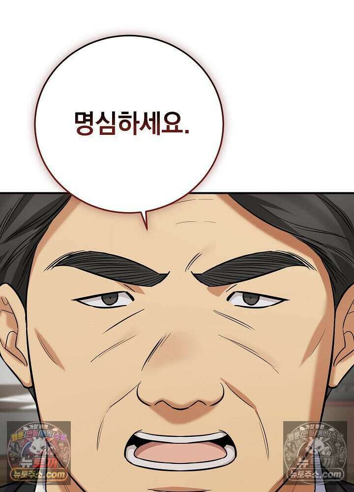 말단 사원이 너무 유능함 19화 68
