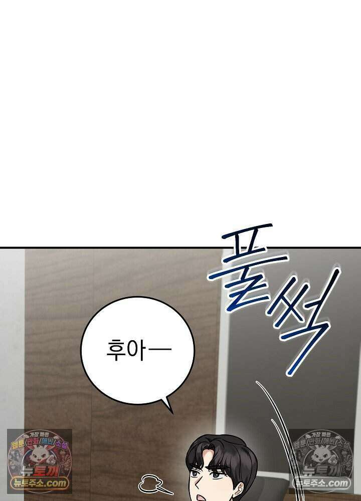 말단 사원이 너무 유능함 19화 91