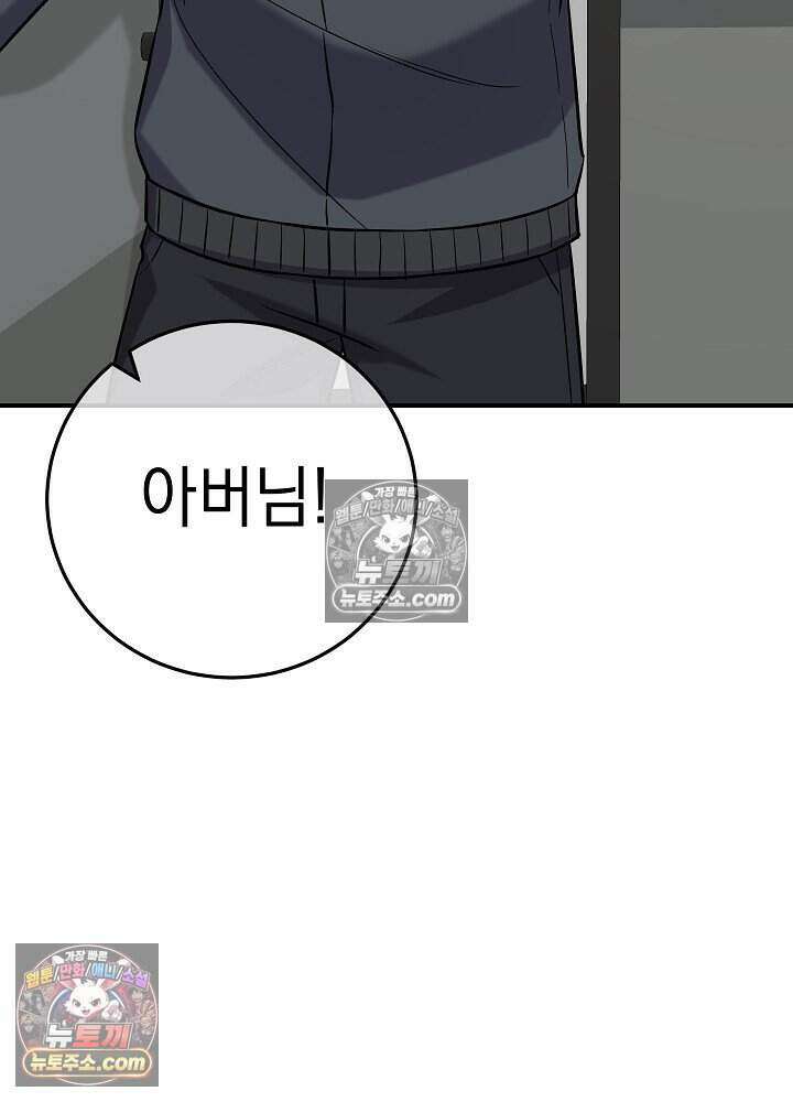 말단 사원이 너무 유능함 19화 96