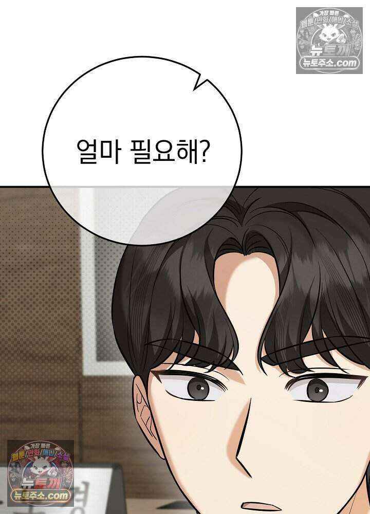 말단 사원이 너무 유능함 19화 117