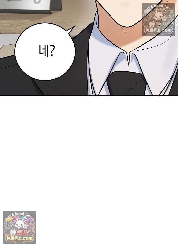 말단 사원이 너무 유능함 19화 118