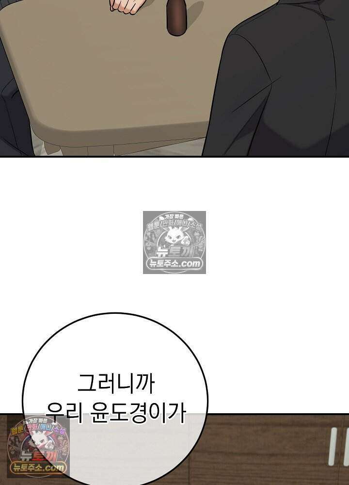 말단 사원이 너무 유능함 19화 120
