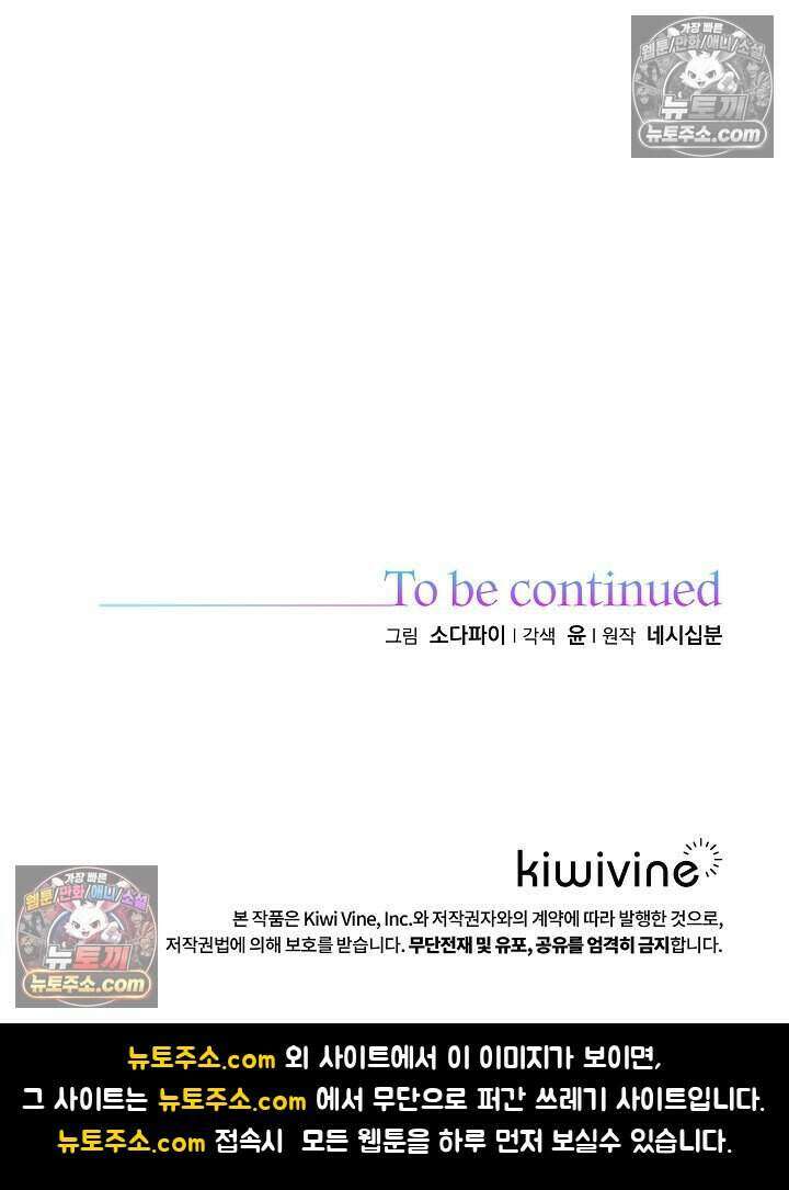 말단 사원이 너무 유능함 19화 125