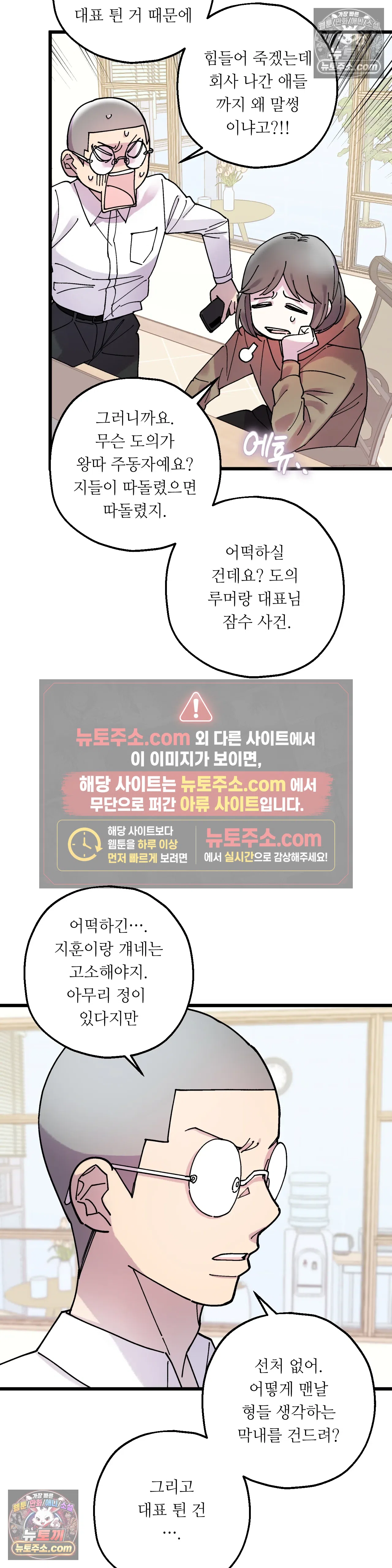 킬링 미 34화 3