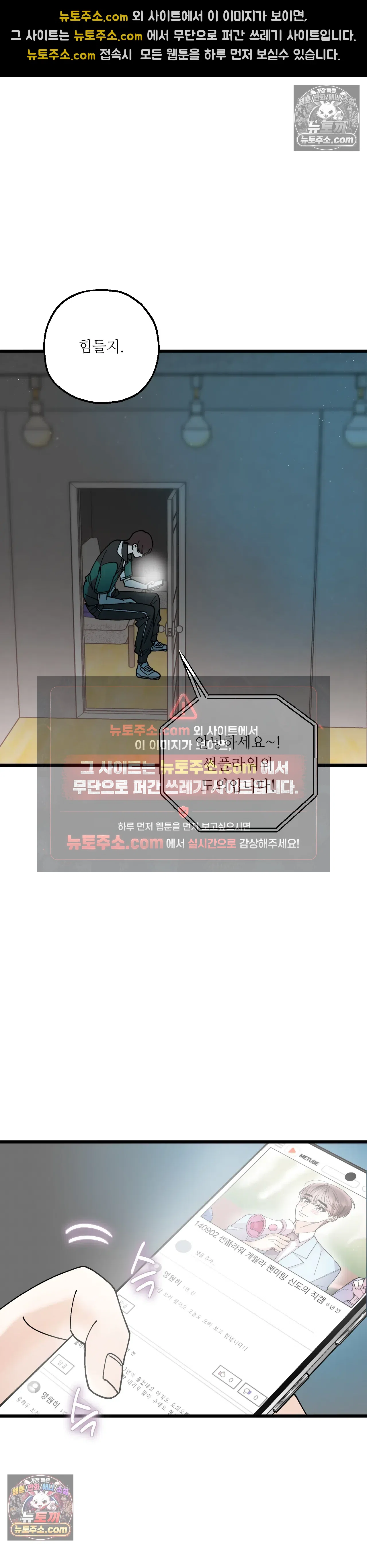 킬링 미 34화 5