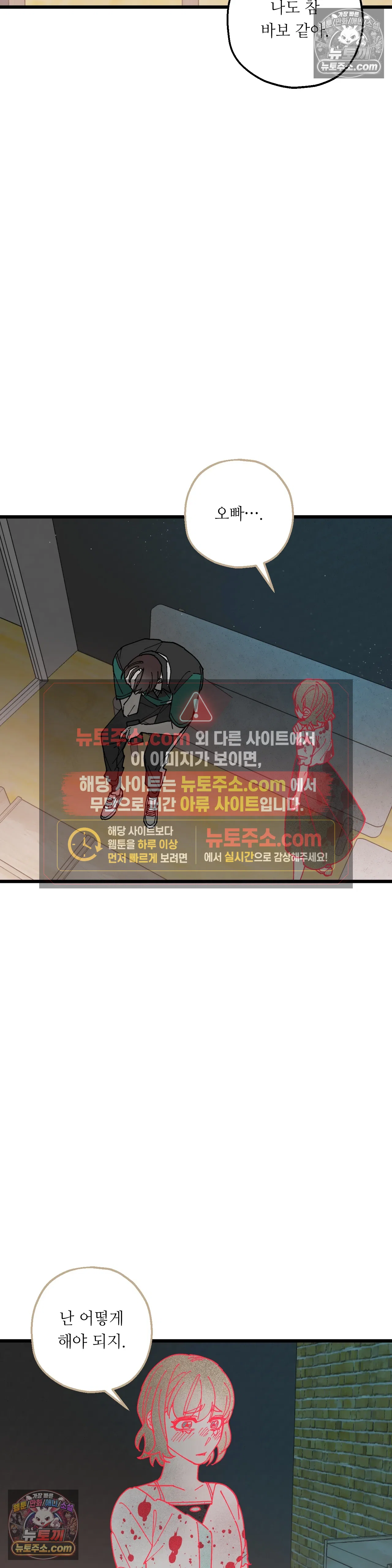 킬링 미 34화 7