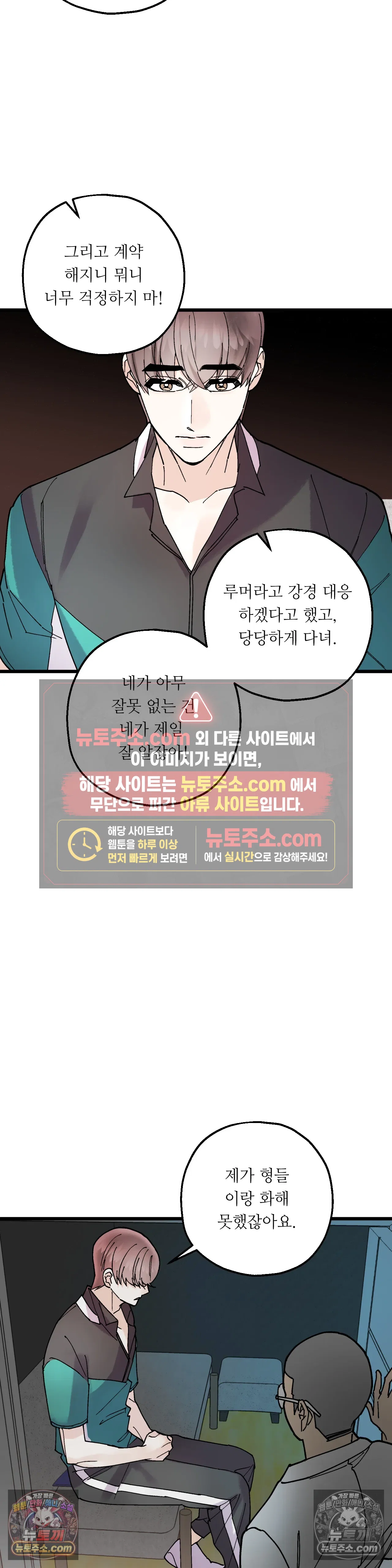 킬링 미 34화 11