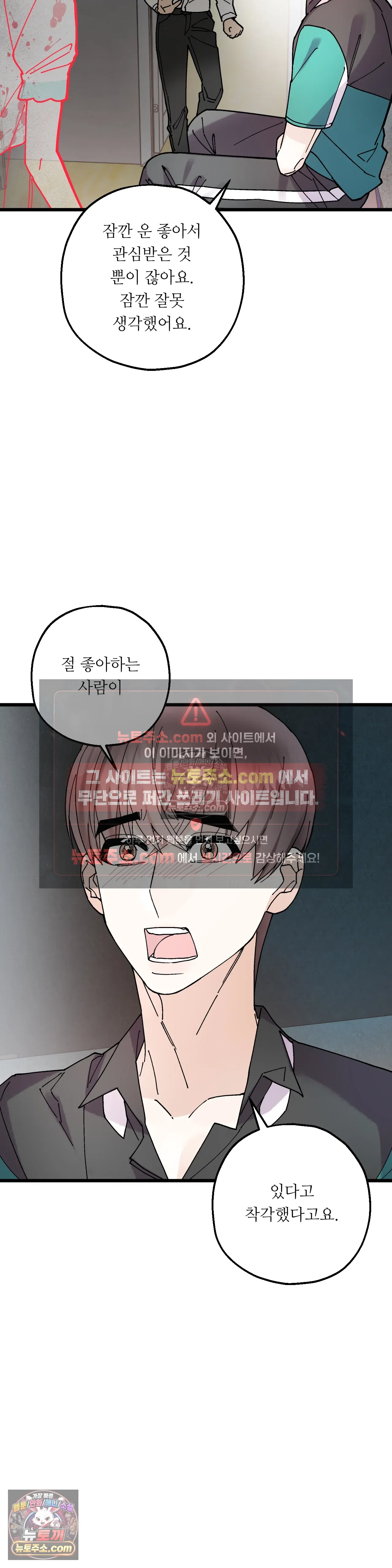 킬링 미 34화 13