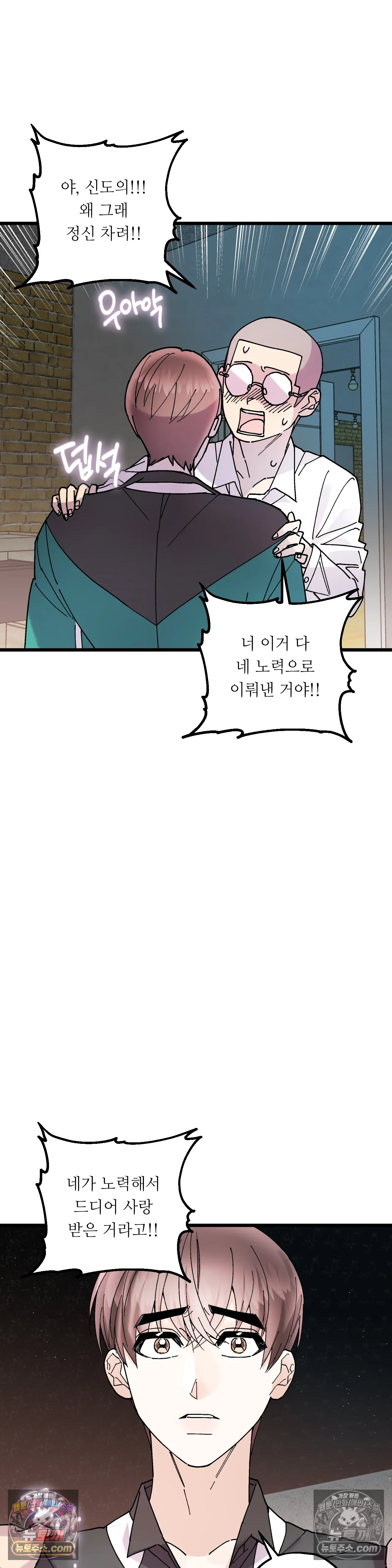 킬링 미 34화 14