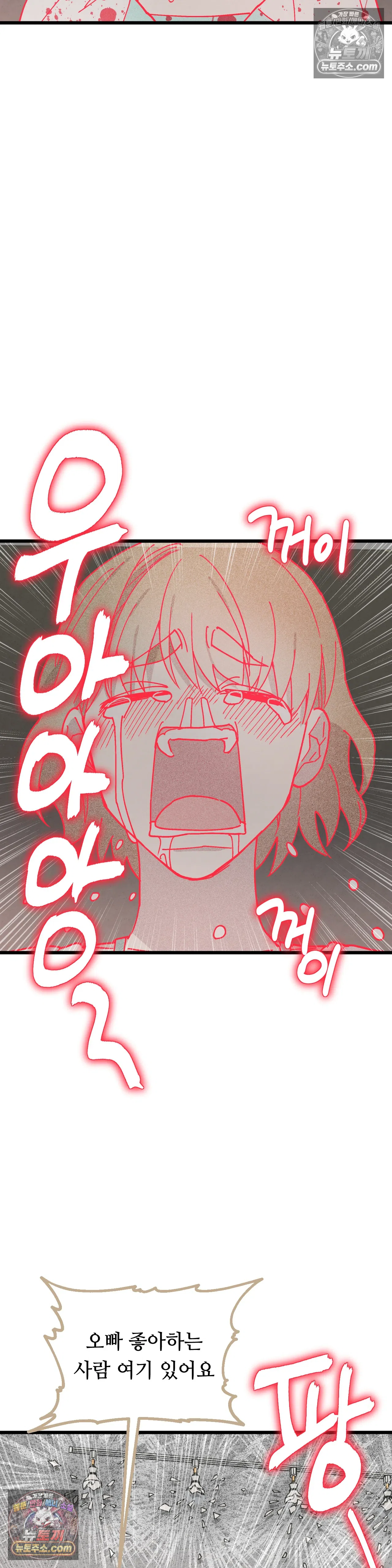 킬링 미 34화 19
