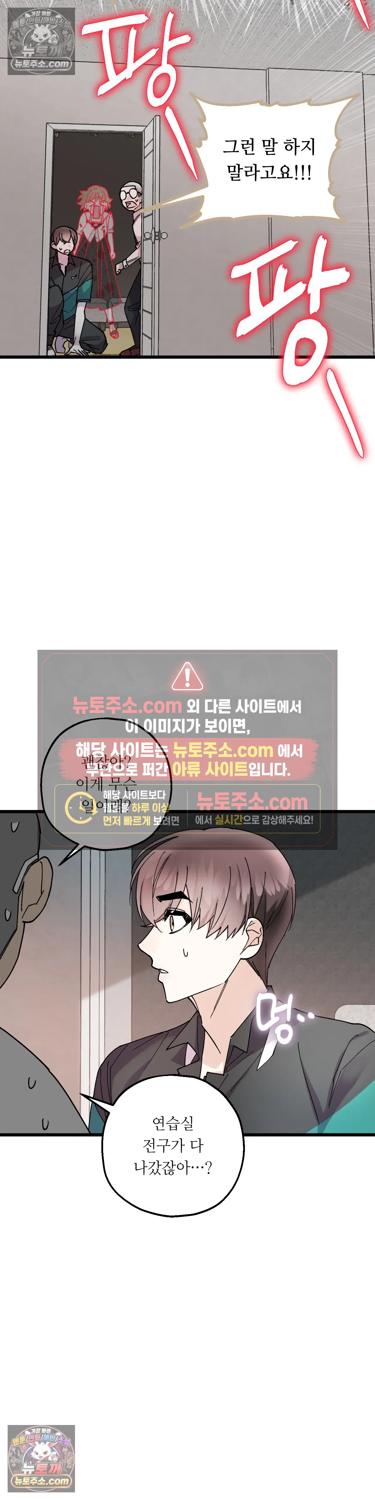 킬링 미 34화 20