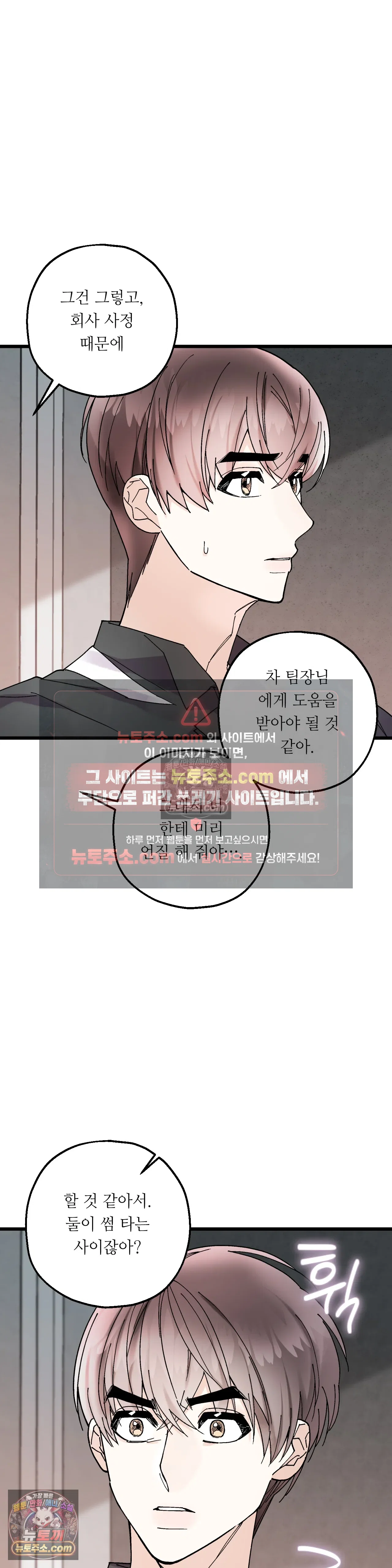 킬링 미 34화 22