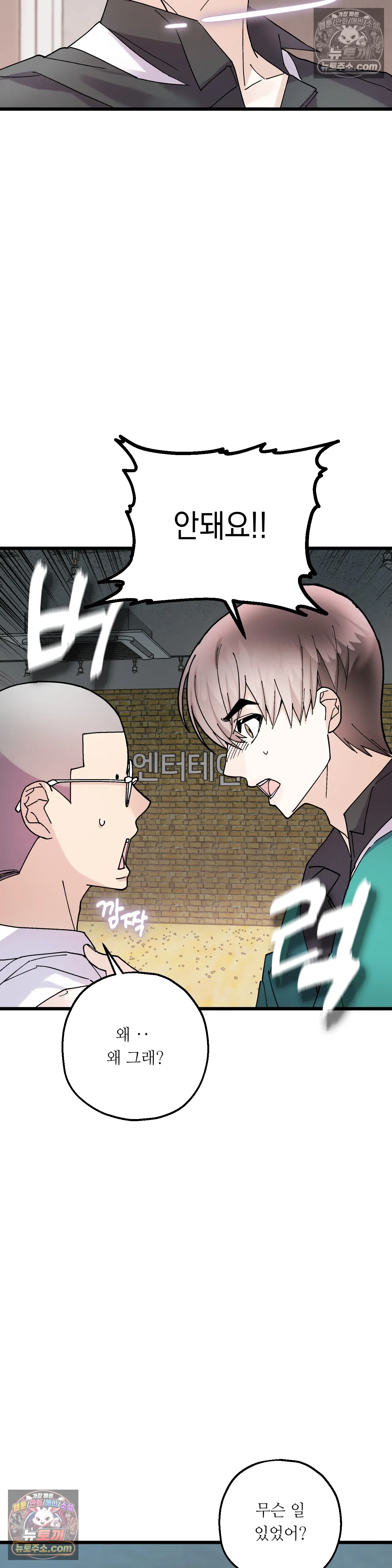 킬링 미 34화 23