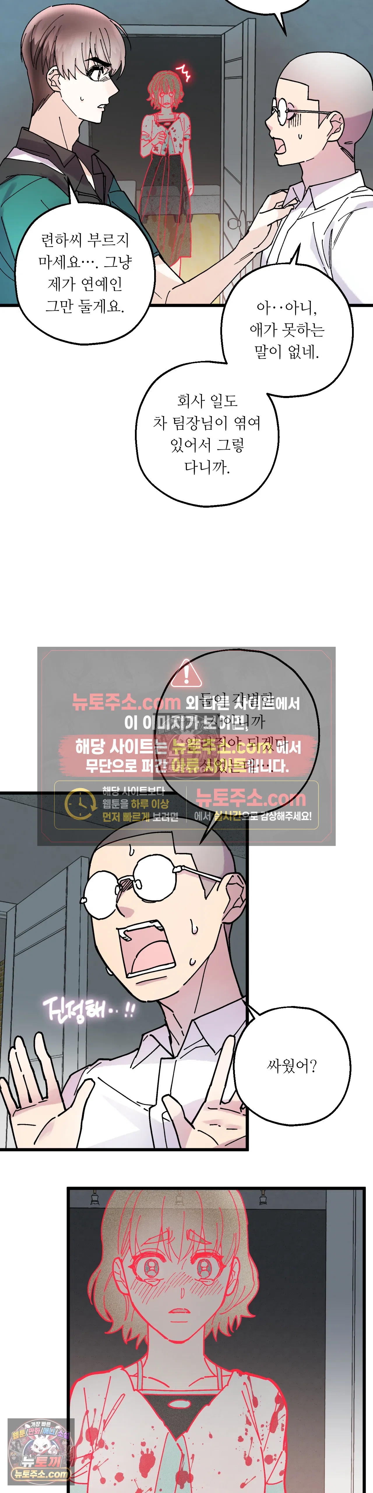 킬링 미 34화 24