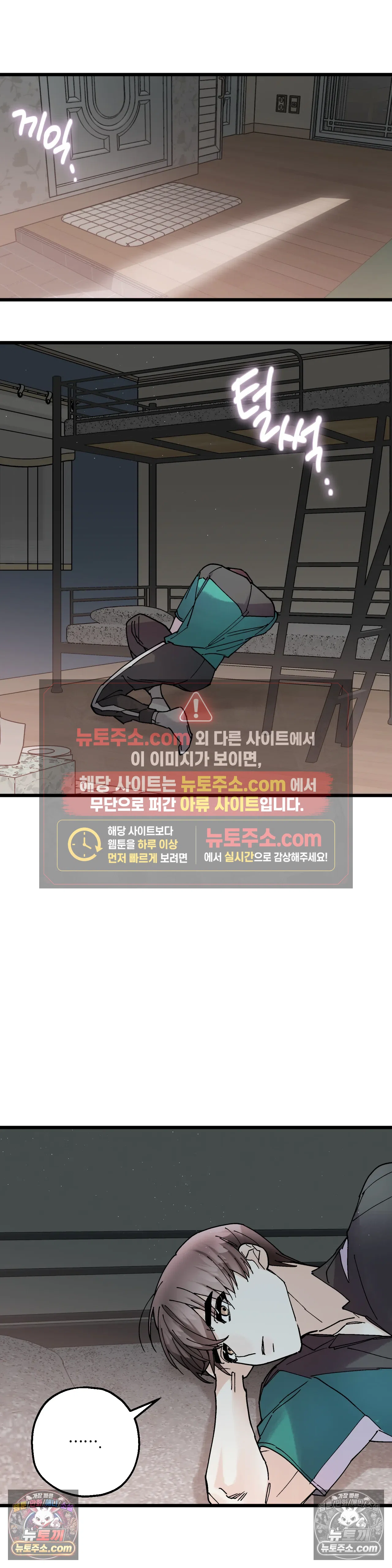 킬링 미 34화 28