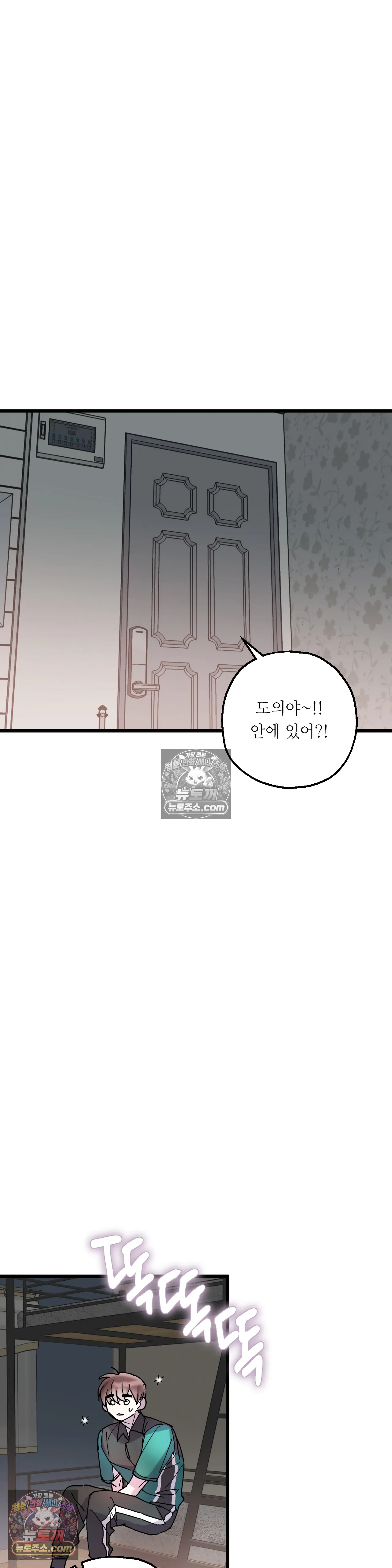 킬링 미 34화 29
