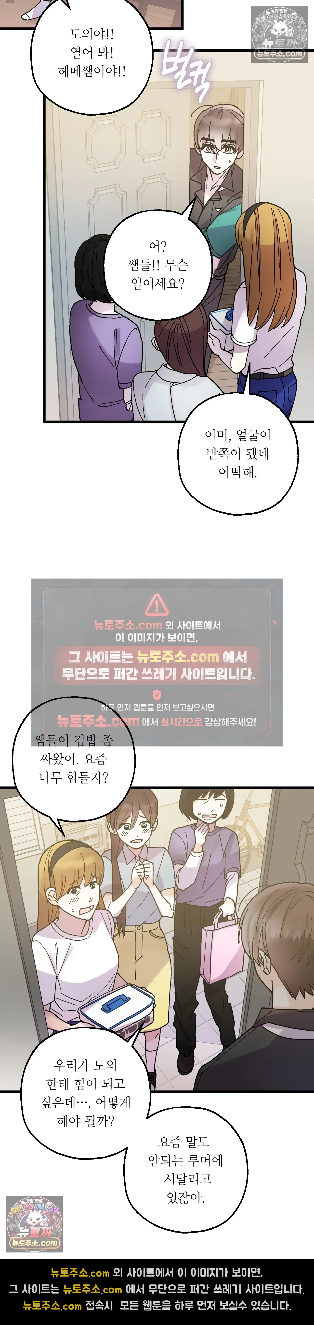킬링 미 34화 30