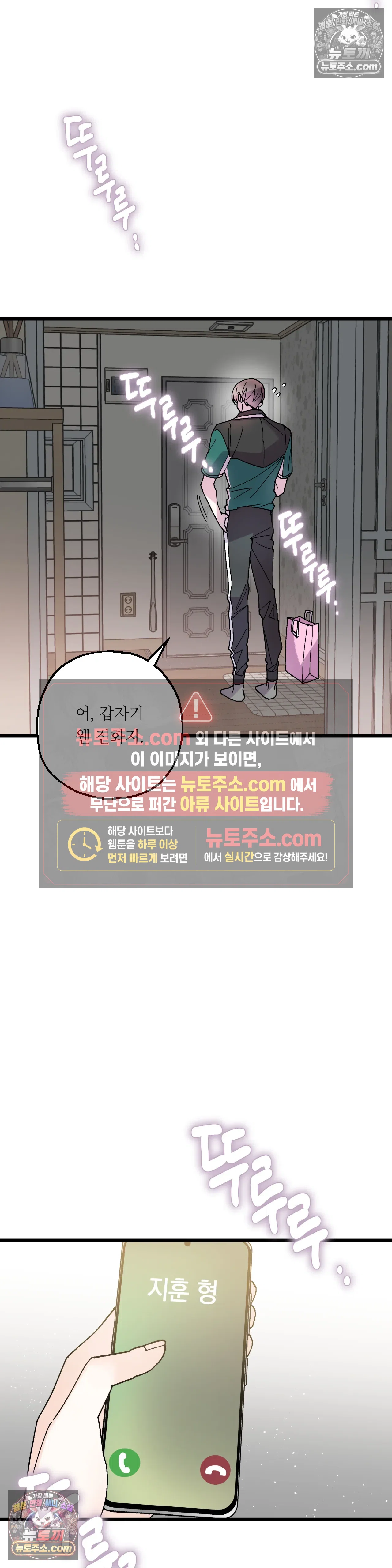 킬링 미 34화 33