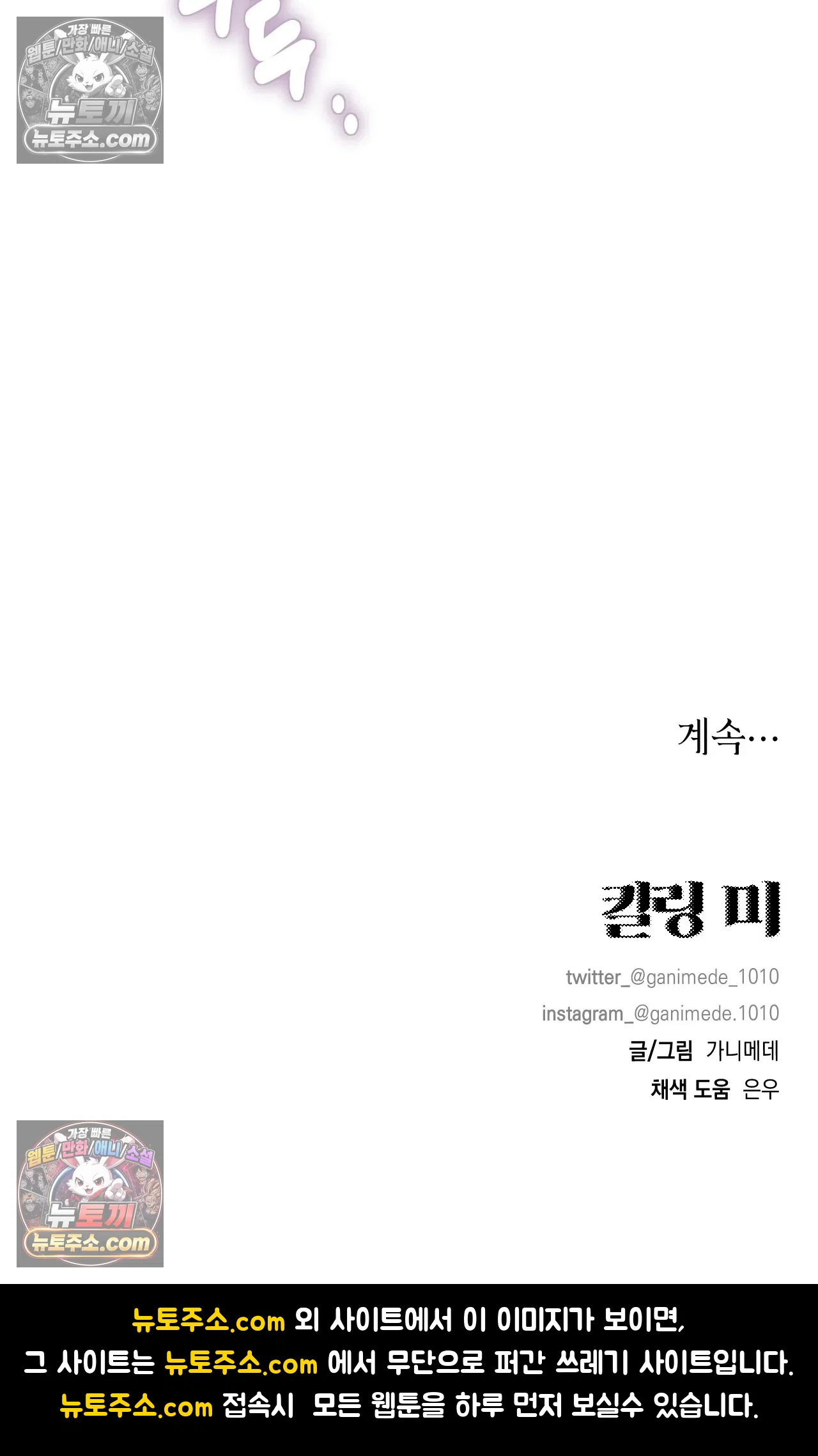 킬링 미 34화 34