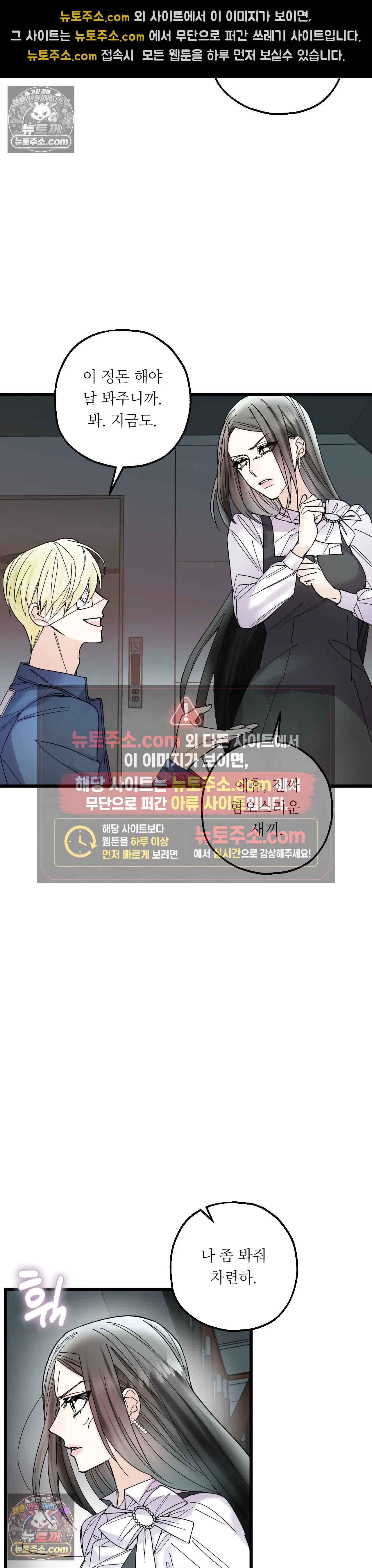 킬링 미 42화 4
