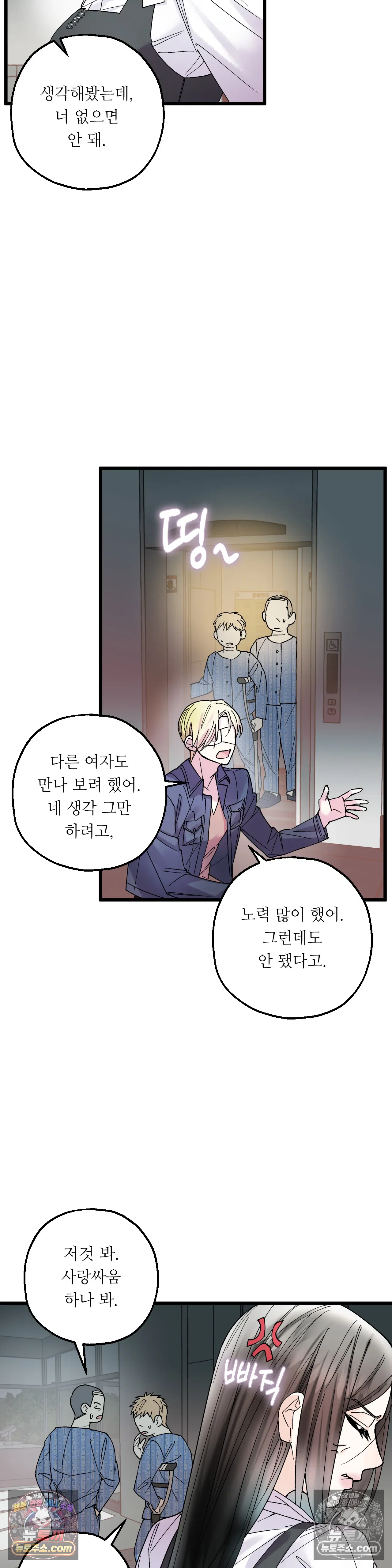 킬링 미 42화 5