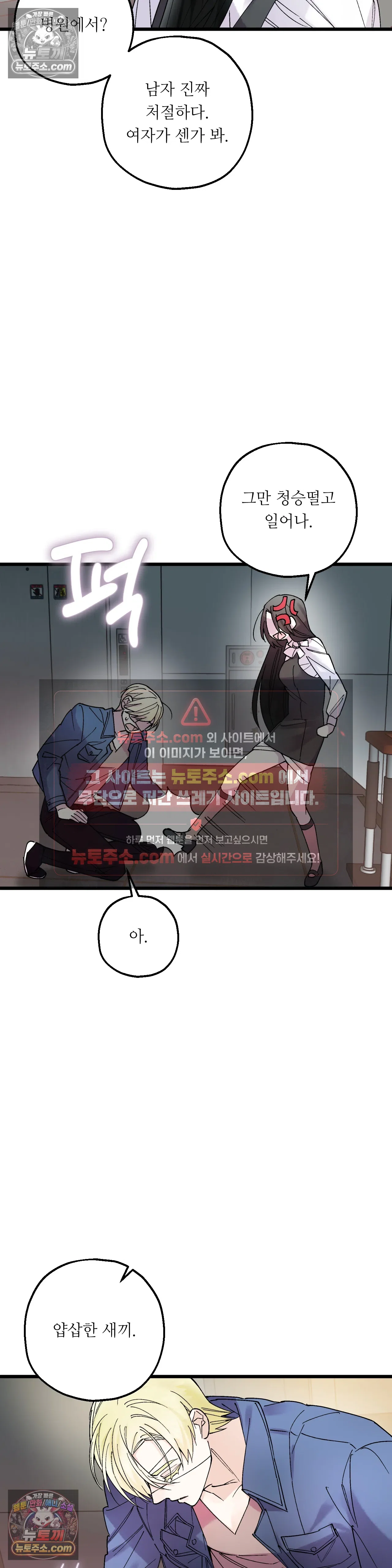 킬링 미 42화 6