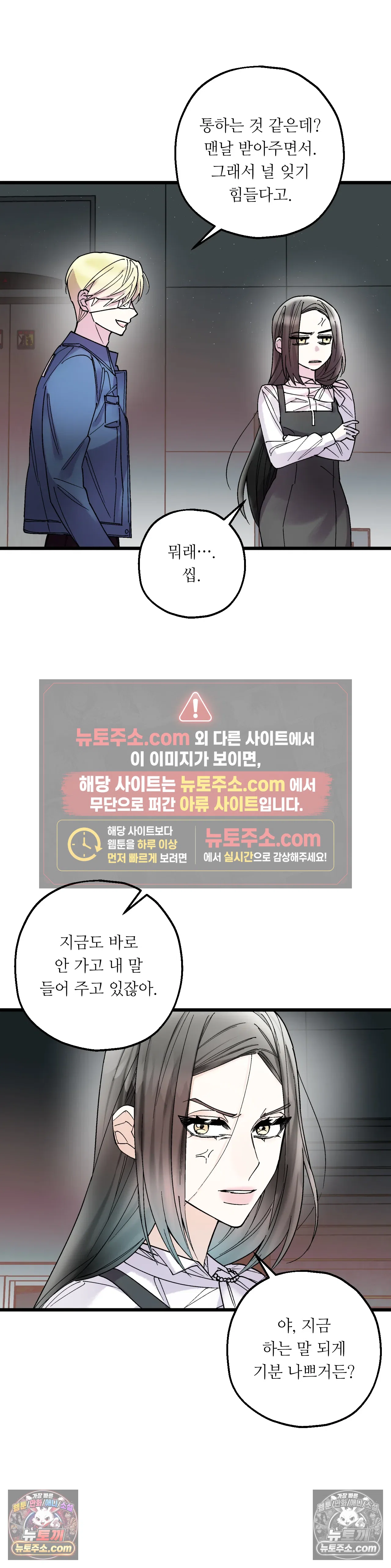 킬링 미 42화 8