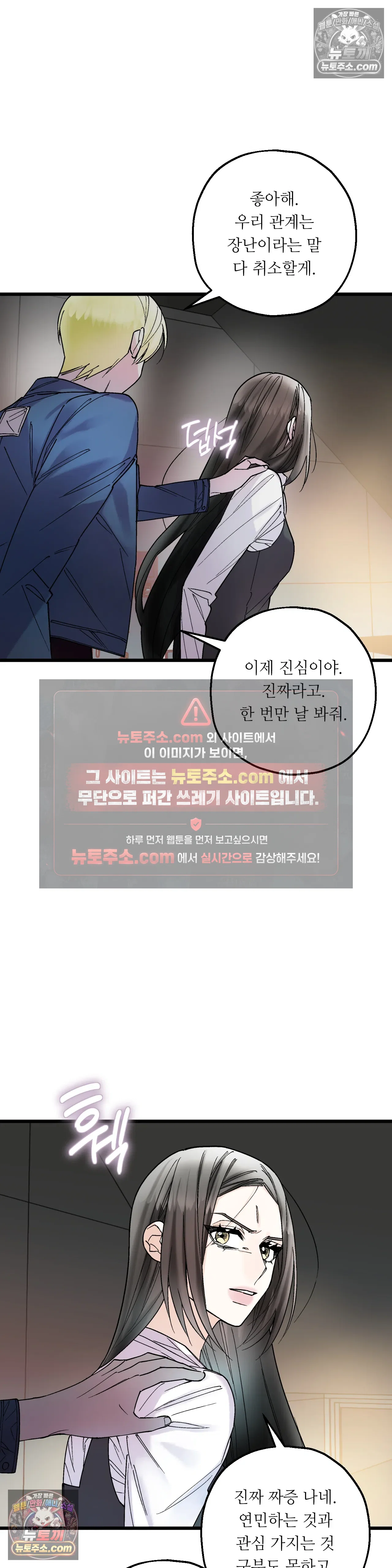 킬링 미 42화 10