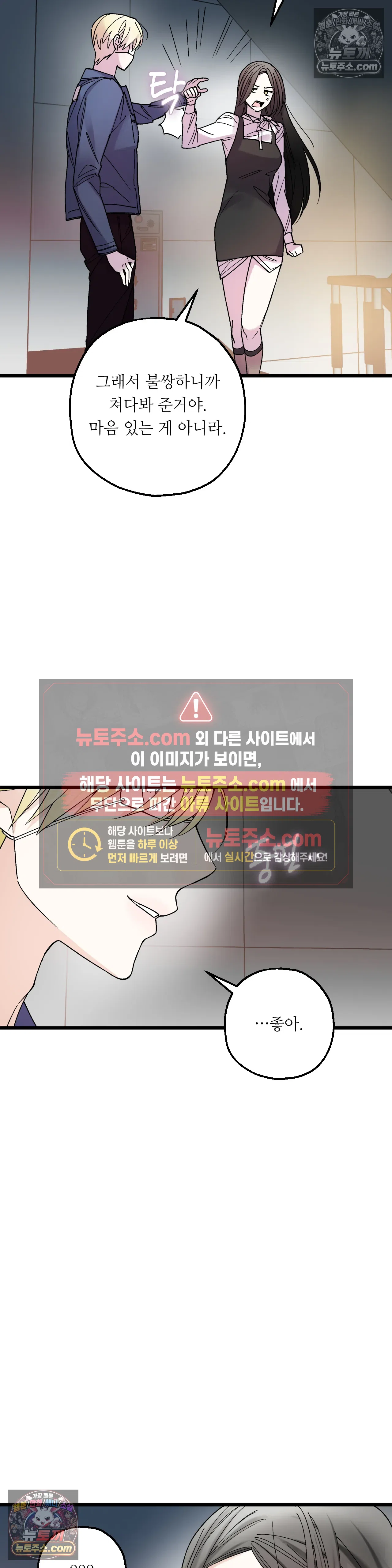 킬링 미 42화 12