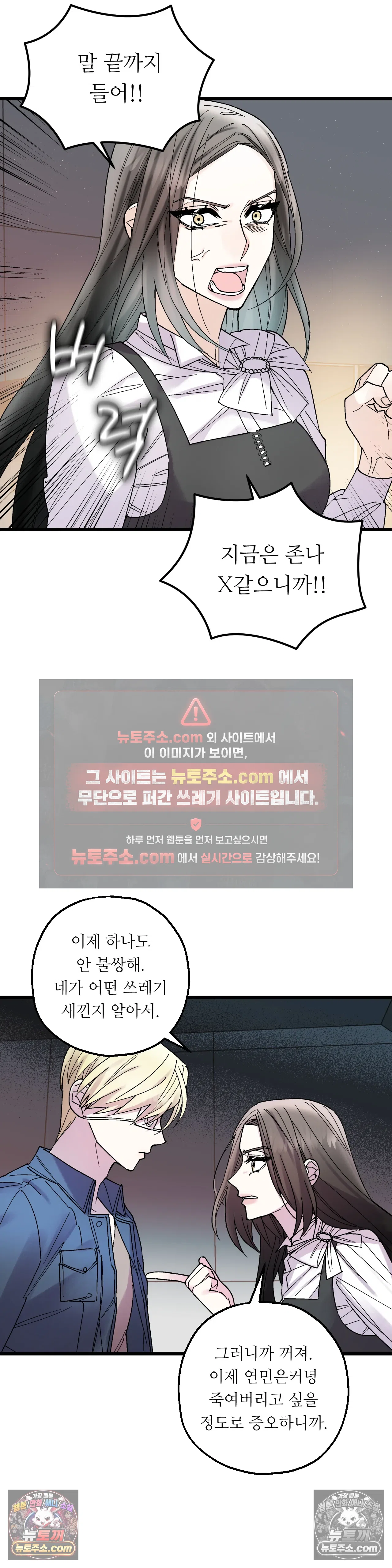 킬링 미 42화 14