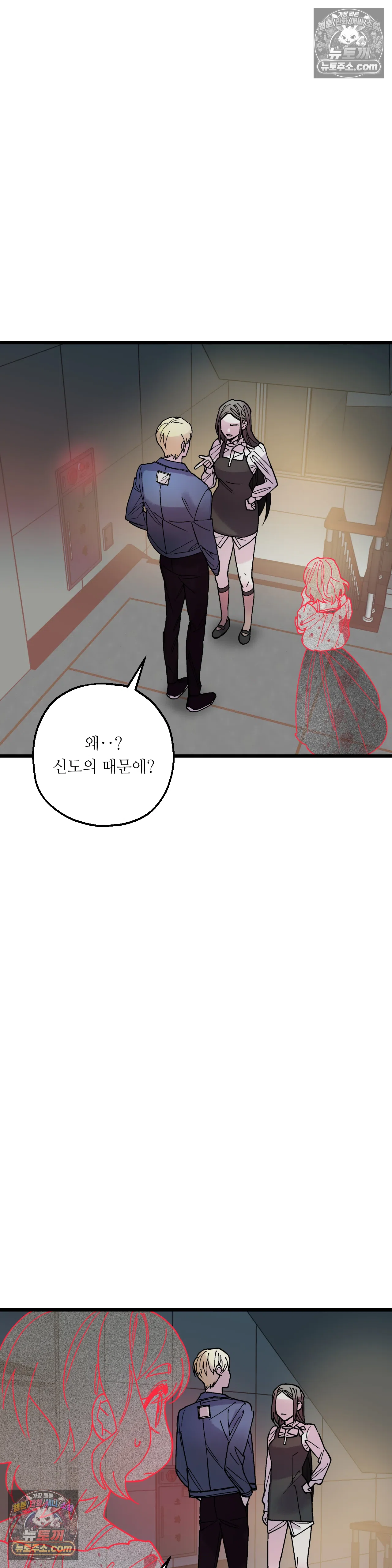 킬링 미 42화 15