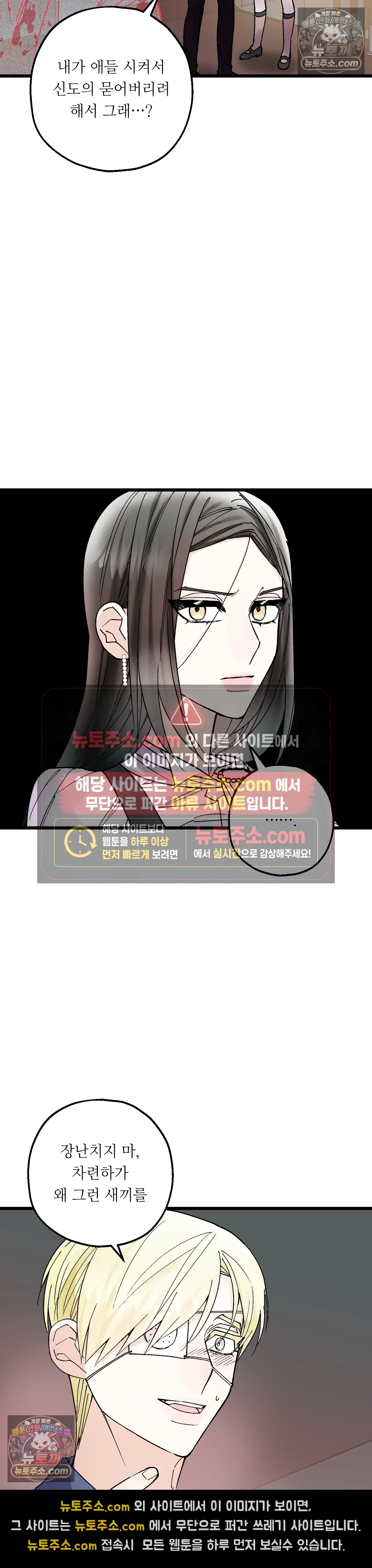 킬링 미 42화 16