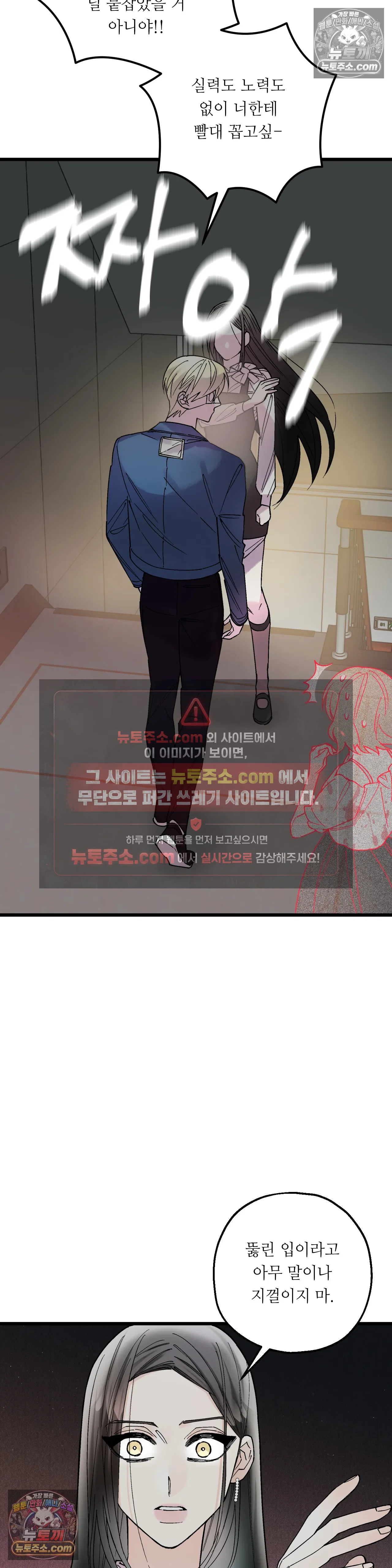 킬링 미 42화 18