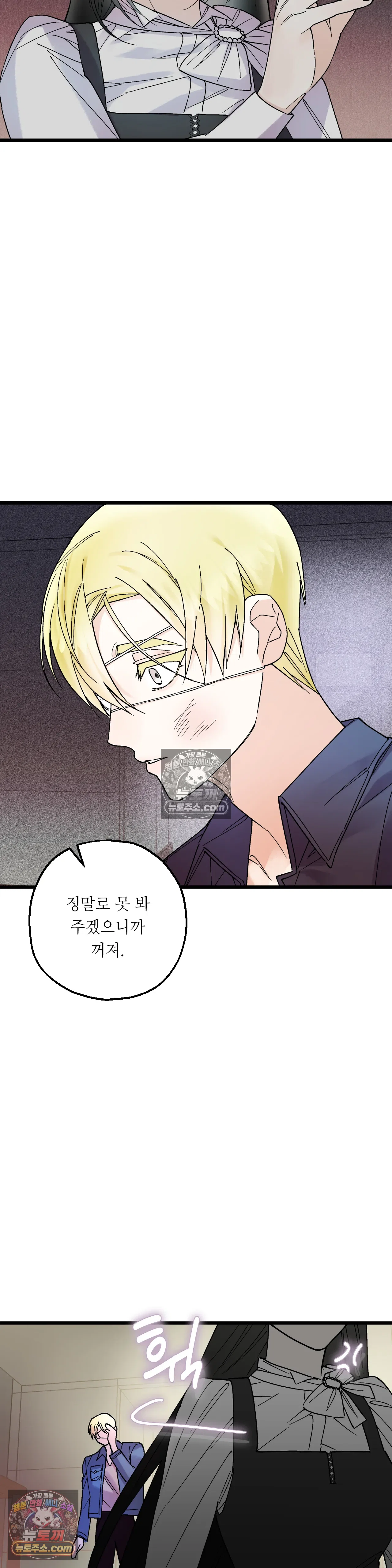 킬링 미 42화 19