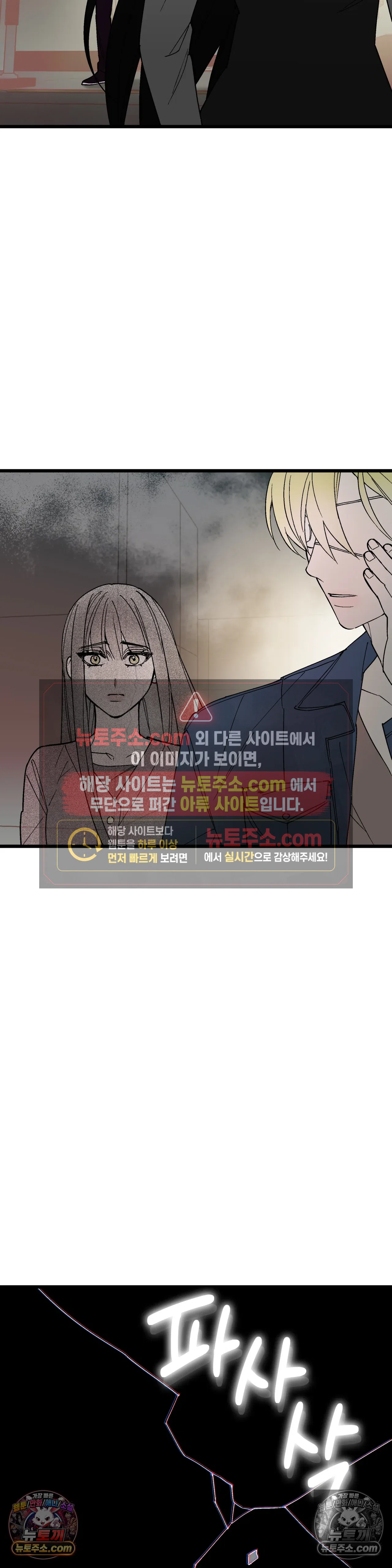 킬링 미 42화 20