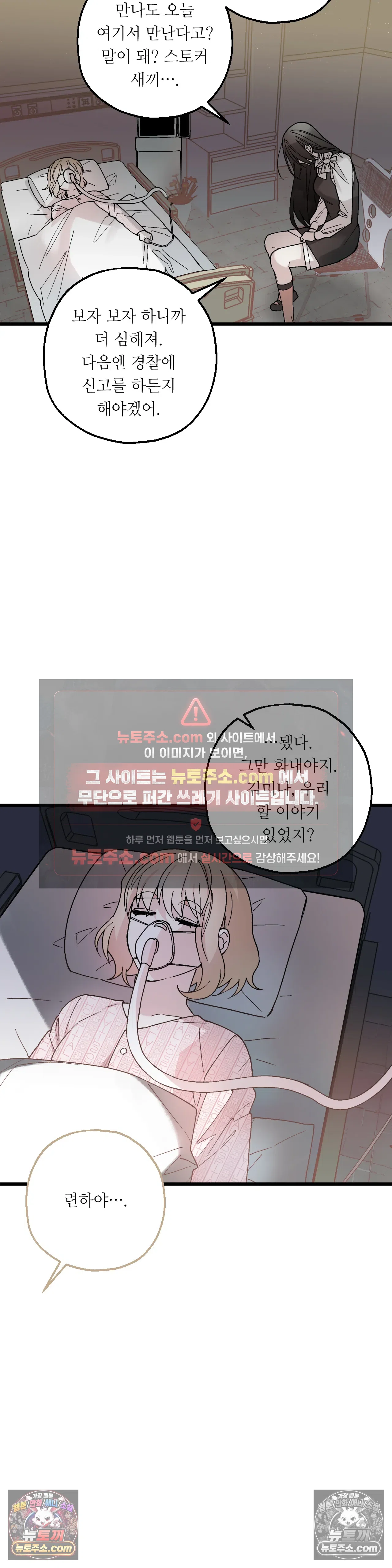 킬링 미 42화 22