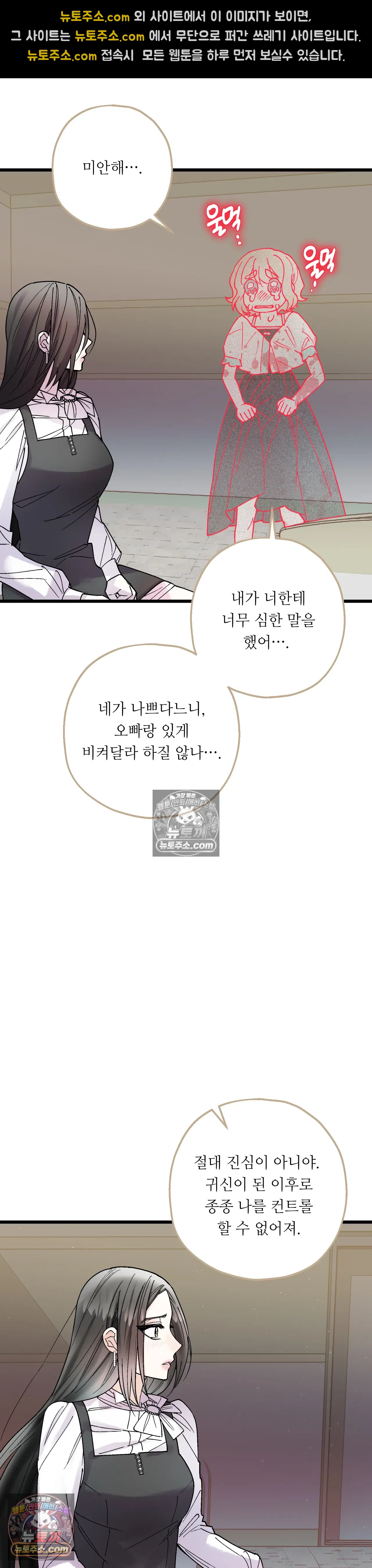 킬링 미 42화 23