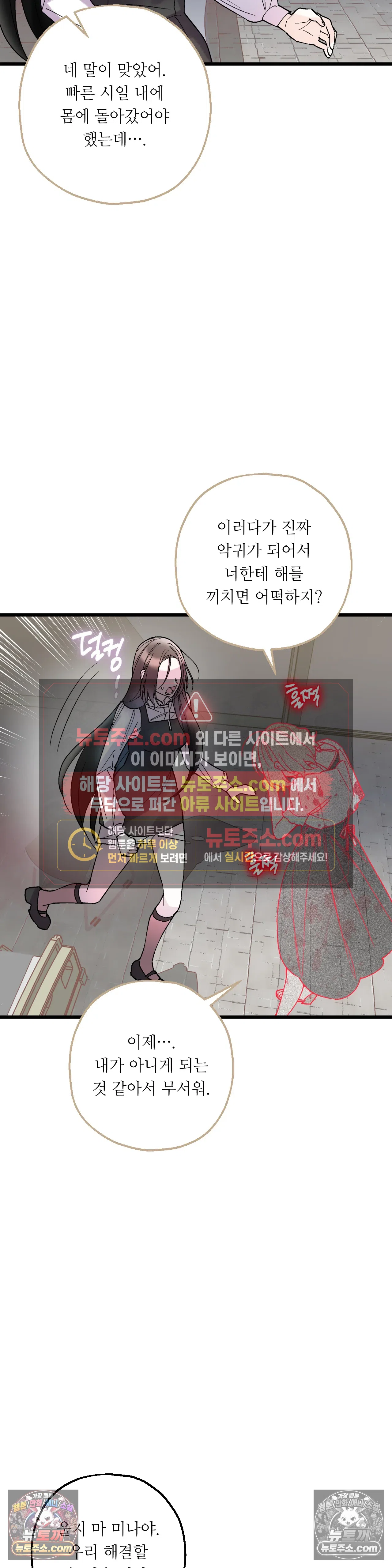 킬링 미 42화 24
