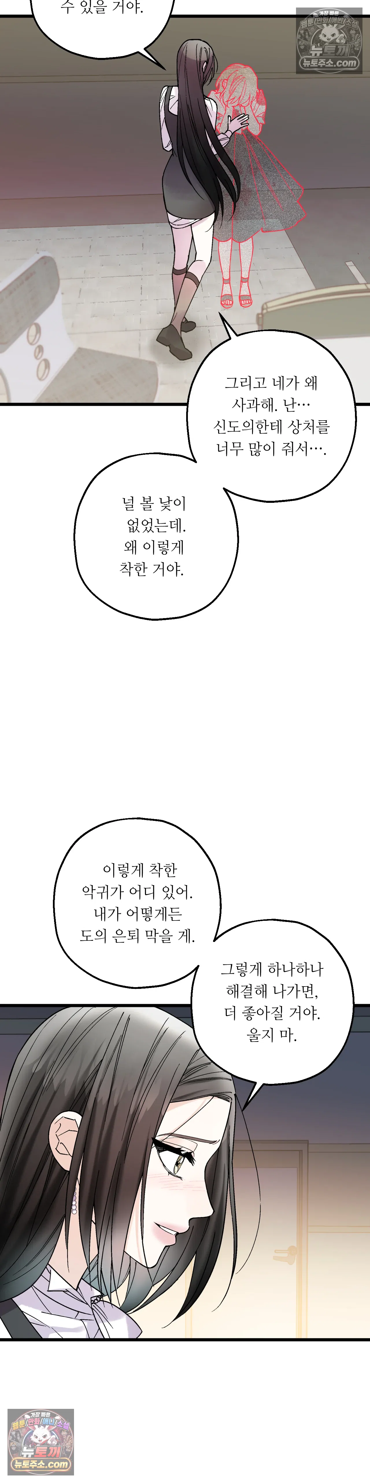 킬링 미 42화 25