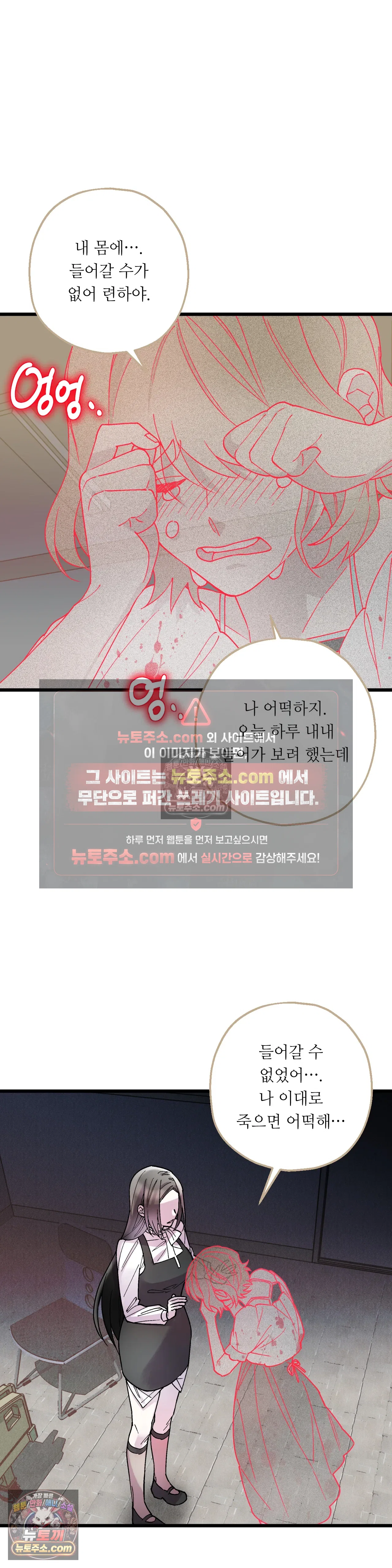 킬링 미 42화 26