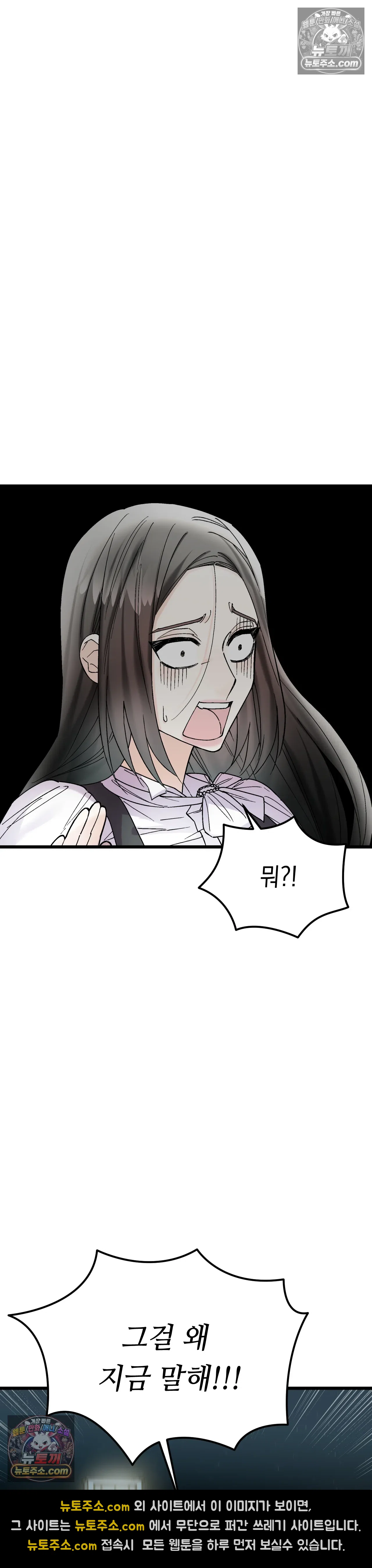 킬링 미 42화 27